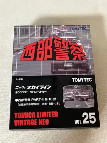 토미카 리미티드 서부경찰 닛산 스카이라인 2000GT 패트롤카