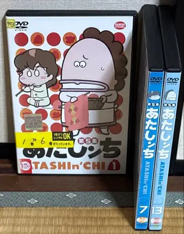 케이스 포함 아따맘마 제5집 전권 완결 세트 dvd