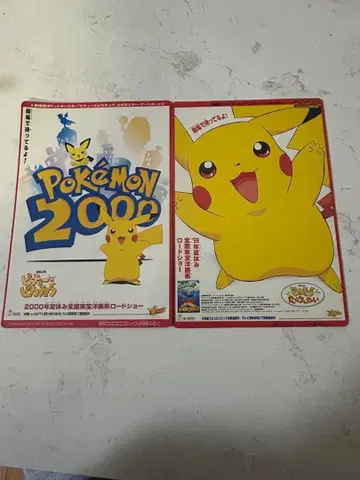 포켓몬 코로코로 코믹 부록 영화 프로모션용