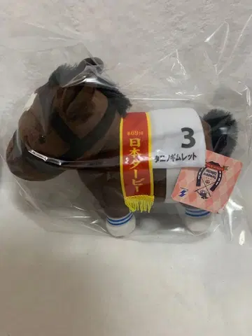 서러브레드 컬렉션 OK 봉제 인형 10 타니노기무렛토