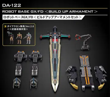 미개봉 새상품 DA-122 로봇 베이스 GX/FD <빌드업 아머먼트 세트