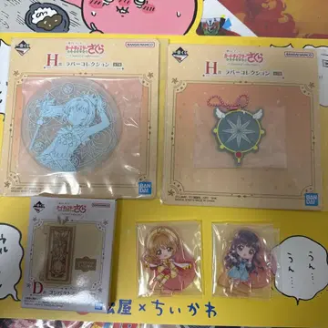 제일복권 카드캡터 사쿠라 D상 H상 F상 하위상 세트