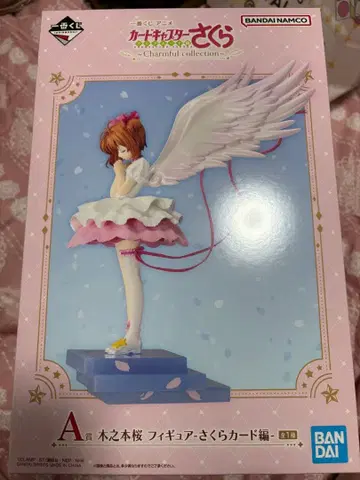 카드캡터 사쿠라 복권 A상