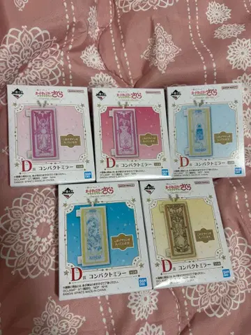 카드캡터 사쿠라 복권 D상