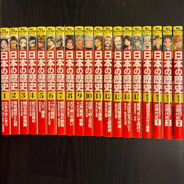 일본의 역사 카도카와 만화 학습 시리즈 전권 세트