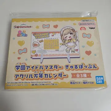 큐르팝푼 아크릴 만년 달력 후지타 코토네 학원 아이돌 마스터 학마스