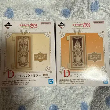 제일복권 카드캡터 사쿠라 D상 컴팩트 거울 다크 라이트 거울