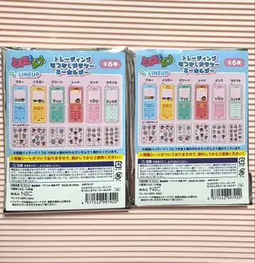 밀모데퐁 SPINNS 트레이딩 그리운 폴더폰 키링 씰