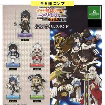 무한 가챠로 레벨 9999 쁘띠 아크릴 스탠드 전 5종 컴프 가챠