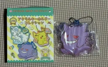 [ 미사용 ] 포켓몬 겐가 아크릴 키링 박스 포함