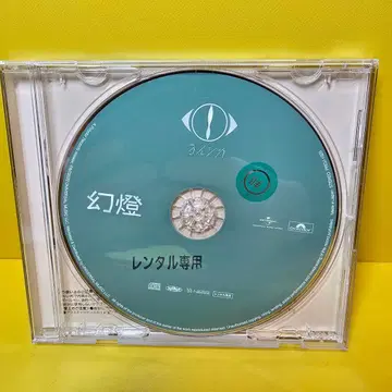 새상품 케이스 교환 완료 [ 환등 요루시카 ] 렌탈 한정품