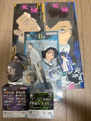 제일복권 주술회전 B상 옷코츠 유타 아크릴 스탠드 게토 스구루