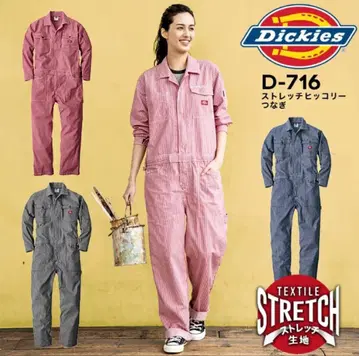 새상품 Dickies D-716 스트레치 히코리 작업복