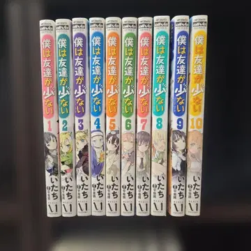 나는 친구가 적다 전 18권 세트