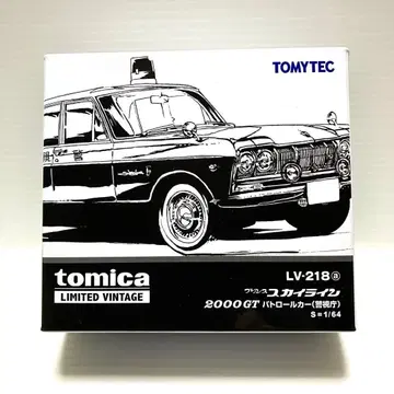 토미카 리미티드 빈티지 프린스 스카이라인 2000GT 패트롤카