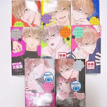 불가항력의 ILoveYou 1~8권 전권 세트 2