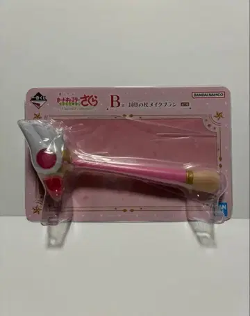 카드캡터 사쿠라 1번 복권 메이크 브러쉬