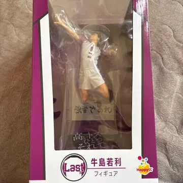 하이큐 우시지마 와카토시