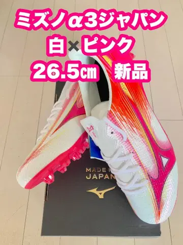 미즈노 알파3 재팬 화이트 핑크 26.5cm 새상품.