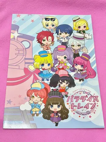 아이돌타임 프리파라 파라다이스 트레인 팜플렛