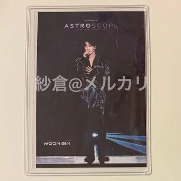 ASTRO STARGAZER 영화 입장 특전 문빈 엽서 트레카