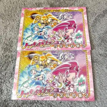 하트캐치 프리큐어 설정 자료집 2