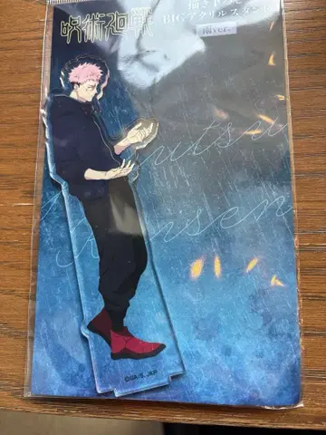 이타도리 유우지 신규 일러스트 아크릴 스탠드 비 Ver 주술회전 돈키호테