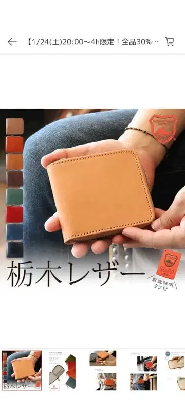 2단 접이식 지갑 도치기 가죽