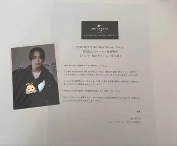 SEVENTEEN FML 친필 사인 브로마이드 정한