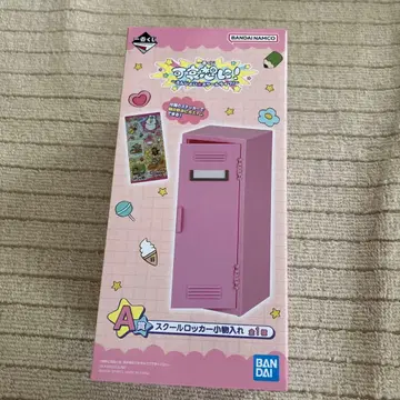 빤쮸토끼 1번 복권 A상 스쿨 락카 소품함 스티커 부속