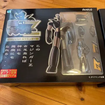 스윙 액션 소프트 비닐 마징가 Z