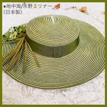 새상품급 레어 컬러 지중해 미즈노 밀리너 플라워 와이드 브림 햇 그린