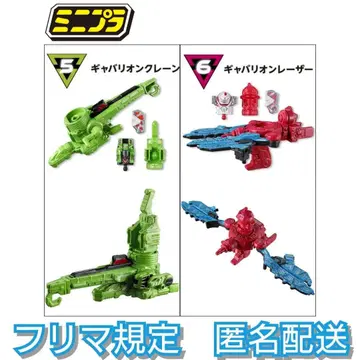 미니프라 초우주형사 갸반 인피니티 키트 01 2종 세트