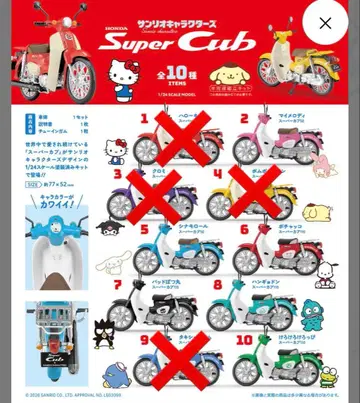 산리오 캐릭터즈 혼다 슈퍼커브 슈퍼커브