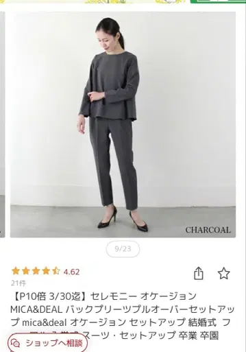 입학식 입학식 보호자회 MICA & DEAL 그레이 수트 셋업 36