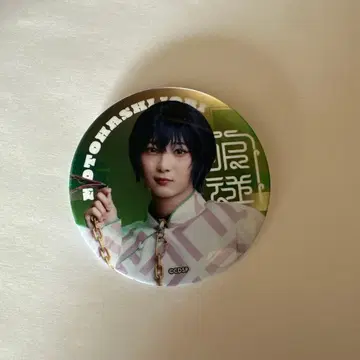 카리스마de스테이지 오이데요! 카리스마하우스 랜덤 캔뱃지 모토하시 이오리