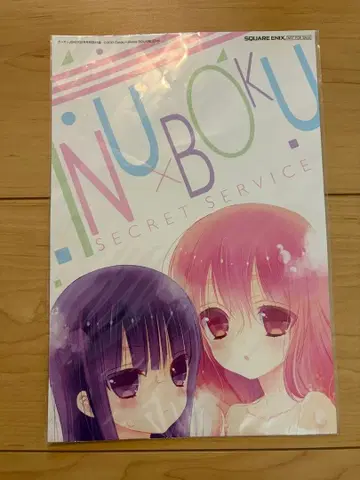 이누보쿠 포스터