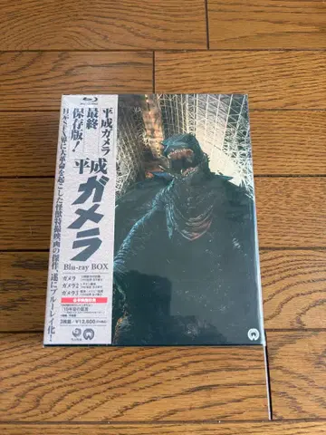 헤이세이 가메라 Blu-ray BOX