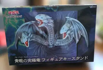 유희왕 듀얼몬스터즈 푸른 눈의 궁극룡 피규어 키 스탠드