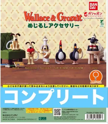 월레스와 그루밋 표식 액세서리 전 6종 풀 컴플리트 세트