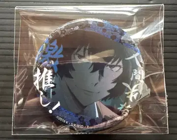 문호 스트레이독스 최애 캔뱃지 다자이 오사무