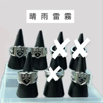 봉고레 반지 4개 맑음 비 번개 안개