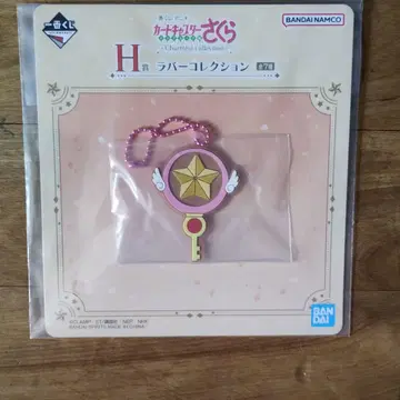 제일복권 카드캡터 사쿠라 클리어 카드편 H상 러버 컬렉션