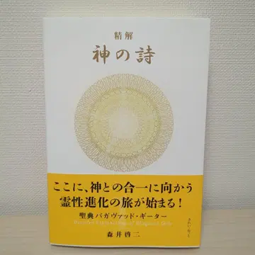 정해 신의 시 성전 바가바드 기타 1