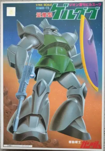 1/144 MS-11 겔구그 반다이