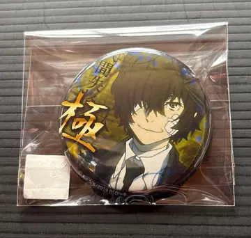 문호 스트레이독스 문스토 다자이 오사무 최애 캔뱃지 극