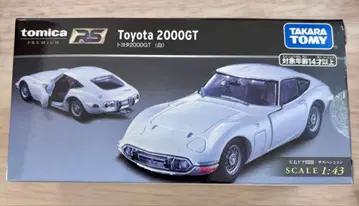 토미카 프리미엄 RS 도요타 2000GT 화이트