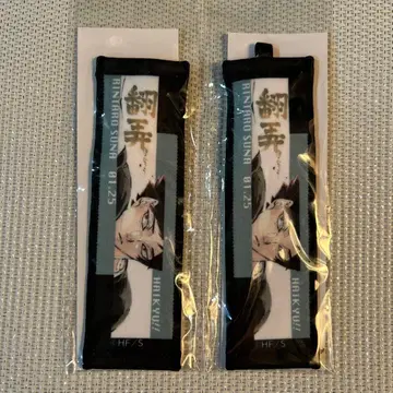 하이큐 스나 린타로 스나 타월 스트랩 키링 2개 세트