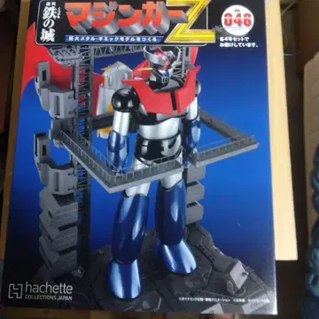 마징가 Z 모델 키트 046~049