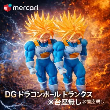 DG 드래곤볼 트렁크 받침대 없음